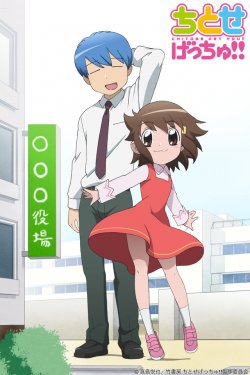   !! / Chitose Get You!!  