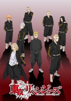   / Tokyo Revengers