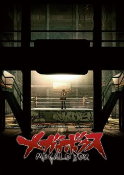  / [-1] / Megalo Box  