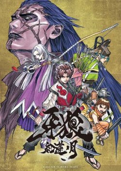 :   / Garo: Guren no Tsuki