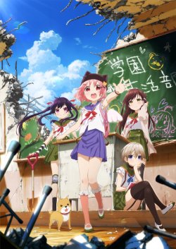   / Gakkou Gurashi
