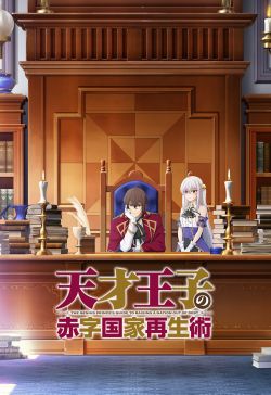         / Tensai Ouji ...