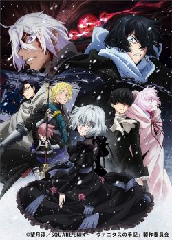   2 / [-2] / Vanitas no Carte 2