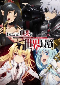 :     / [-1] / Arifureta Shokugyou  ...
