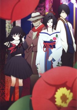   / [-2] / Jigoku Shoujo Futakomori  
