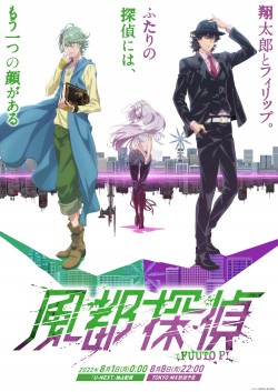   / Fuuto Tantei  