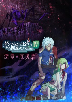    ,   ! IV / [-4] / -2 / Dungeon ni Deai wo Motomeru no wa Machigatteiru no Darou ka IV  