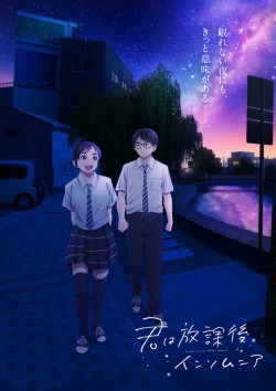    / Kimi wa Houkago Insomnia  