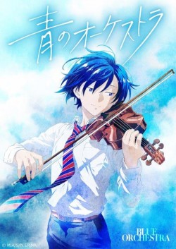   / Ao no Orchestra  