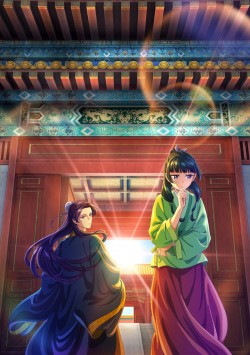   / [-1] / Kusuriya no Hitorigoto  