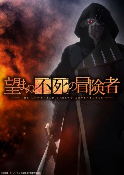 ��������� ����������� ���������� / Nozomanu Fushi no Boukensha �������� ������