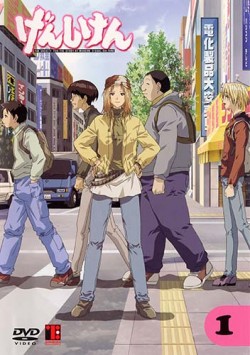  / [-1] / Genshiken
