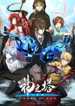   2 / [-2] / -2 / Kami no Tou: Ouji no Kikan  