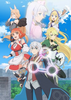     ? / Izure Saikyou no Renkinjutsushi?  
