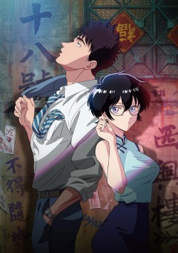     / Kowloon Generic Romance  