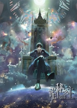 ���������� ����: ����� / Lord of Mysteries �������� ������