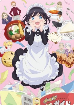 ���������, ������� ������ ����� �������� / Maid-san wa Taberu dake �������� ������